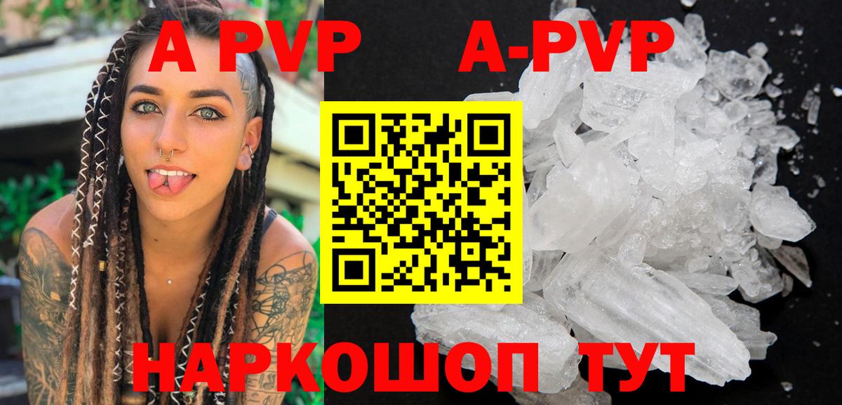 Туймазы  А ПВП мука  закладки  APVP крисы CK  Вход с VPN 