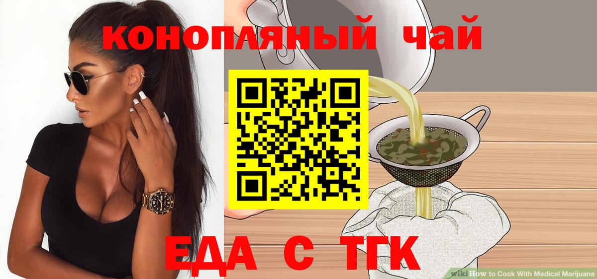 Туймазы  Еда ТГК конопля  Вход с VPN 