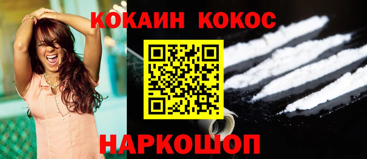 COCAIN 99%  Вход с VPN  КОКАИН Перу  Туймазы 