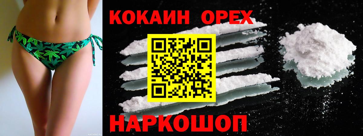 Кокаин 97% Туймазы