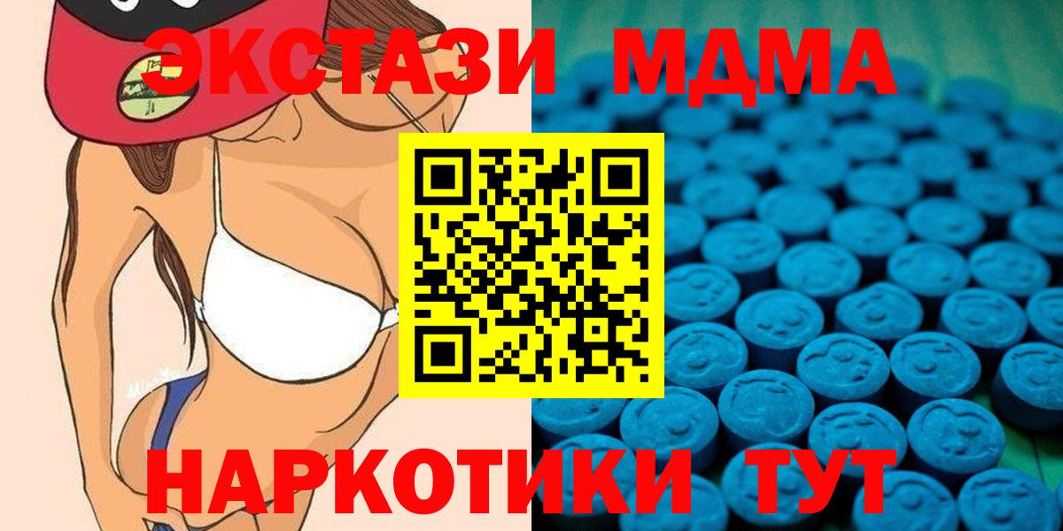 ЭКСТАЗИ 300 mg  Ecstasy    ONION  ЭКСТАЗИ MDMA  Вход с VPN  Туймазы 