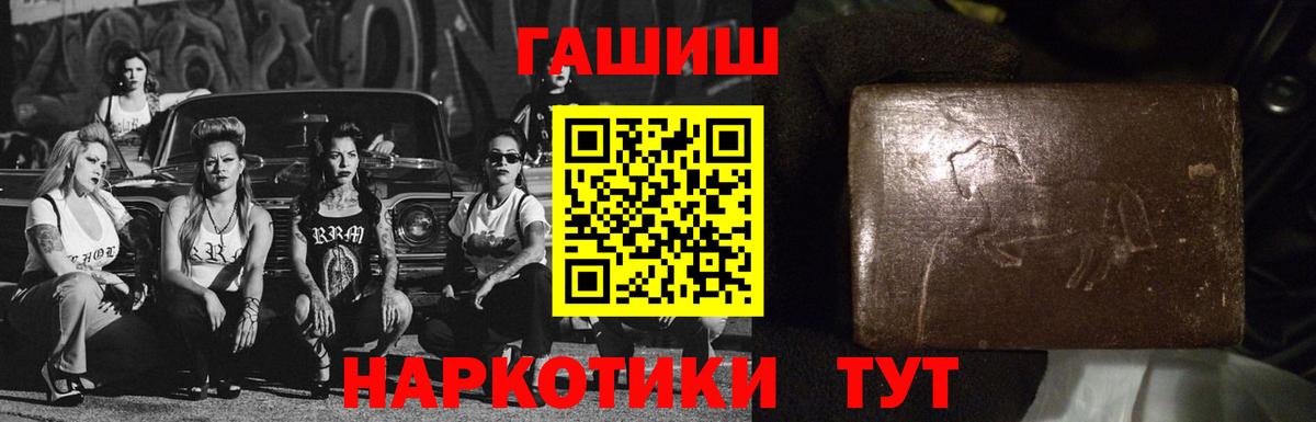 Гашиш хэш  Вход с VPN  ГАШ гашик  Туймазы 