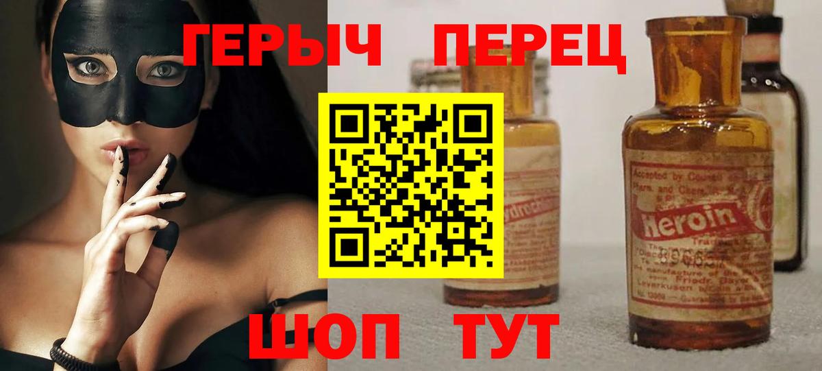Героин хмурый  Вход с VPN  Туймазы 