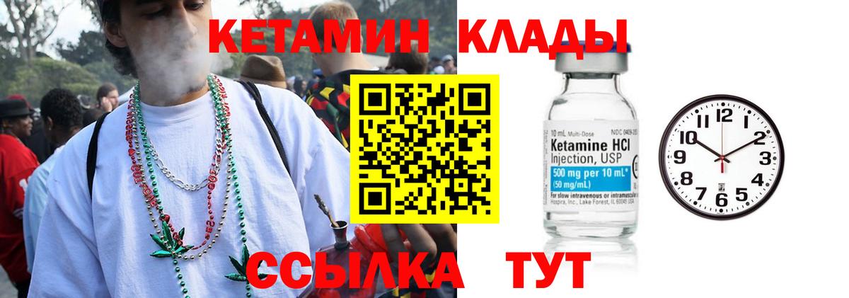Кетамин VHQ  Вход с VPN  Кетамин VHQ  Туймазы 