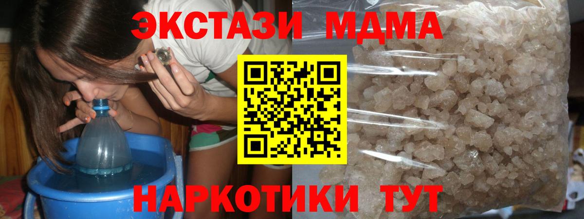 Туймазы  МДМА crystal  Вход с VPN 