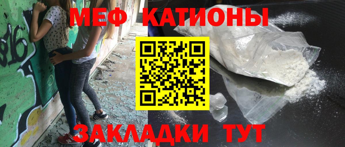 Меф  МЯУ-МЯУ кристаллы  Вход с VPN  Туймазы  Мефедрон  МЯУ-МЯУ кристаллы 