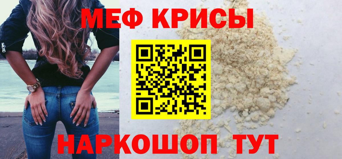 Меф кристаллы Туймазы