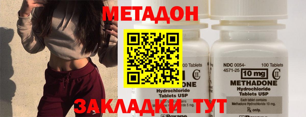 Туймазы  МЕТАДОН белоснежный  МЕТАДОН methadone  Вход с VPN 