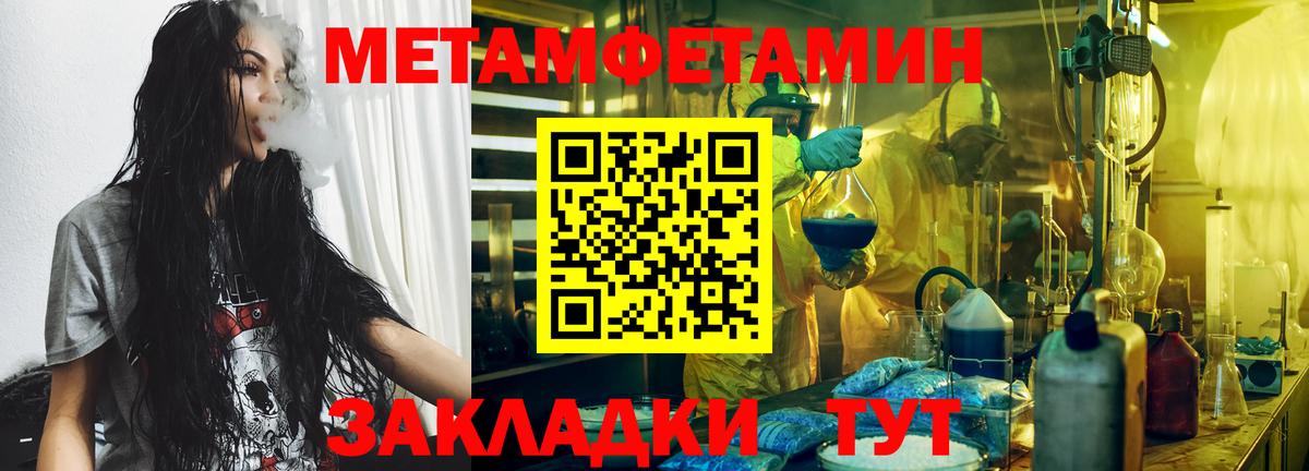 Метамфетамин мет Туймазы