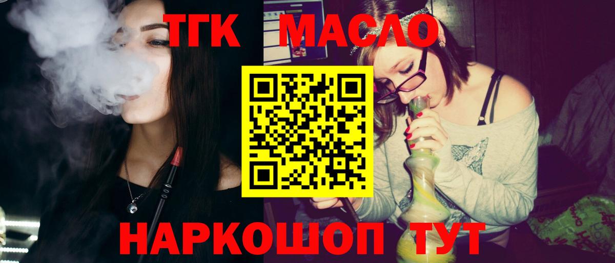 ТГК вейп с тгк Туймазы